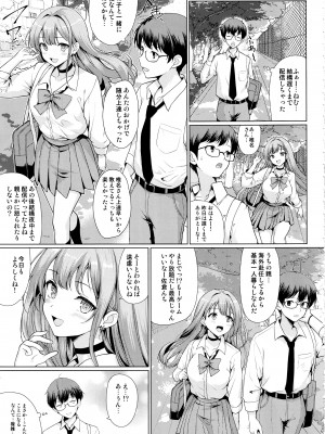 (C103) [アンアーク (はも)] オタクに優しいギャルは寝取られる_06