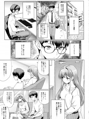 (C103) [アンアーク (はも)] オタクに優しいギャルは寝取られる_38