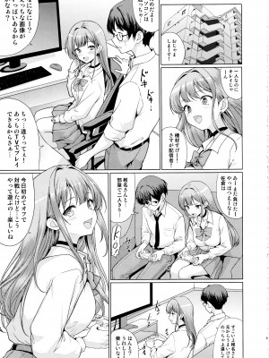 (C103) [アンアーク (はも)] オタクに優しいギャルは寝取られる_08