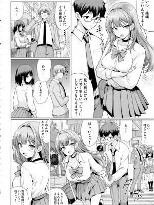 (C103) [アンアーク (はも)] オタクに優しいギャルは寝取られる_13