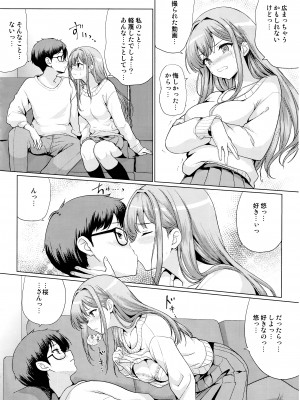 (C103) [アンアーク (はも)] オタクに優しいギャルは寝取られる_39