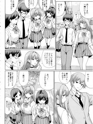 (C103) [アンアーク (はも)] オタクに優しいギャルは寝取られる_11