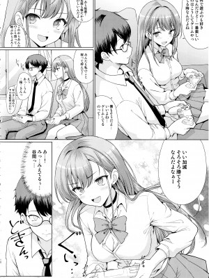 (C103) [アンアーク (はも)] オタクに優しいギャルは寝取られる_09