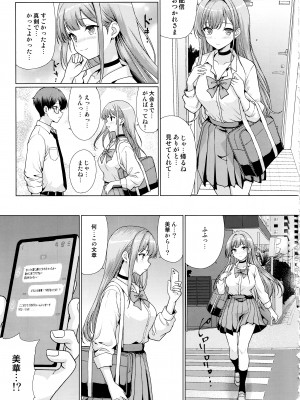 (C103) [アンアーク (はも)] オタクに優しいギャルは寝取られる_16