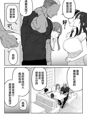 [信じろや (信じろ)] 種崎かおり（39）、娘の代わりに同人AVデビュー｜种崎佳织(39岁)代替女儿同人AV出道 [葱鱼个人汉化]_05