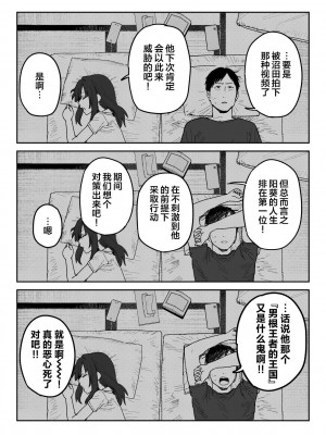 [信じろや (信じろ)] 種崎かおり（39）、娘の代わりに同人AVデビュー｜种崎佳织(39岁)代替女儿同人AV出道 [葱鱼个人汉化]_38