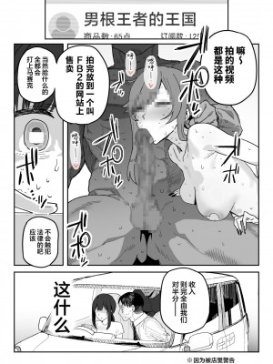 [信じろや (信じろ)] 種崎かおり（39）、娘の代わりに同人AVデビュー｜种崎佳织(39岁)代替女儿同人AV出道 [葱鱼个人汉化]_08