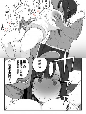 [信じろや (信じろ)] 種崎かおり（39）、娘の代わりに同人AVデビュー｜种崎佳织(39岁)代替女儿同人AV出道 [葱鱼个人汉化]_29