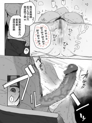 [信じろや (信じろ)] 種崎かおり（39）、娘の代わりに同人AVデビュー｜种崎佳织(39岁)代替女儿同人AV出道 [葱鱼个人汉化]_35