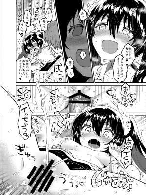 [squeezecandyheaven (いちはや)] 催眠失敗 [DL版]_17