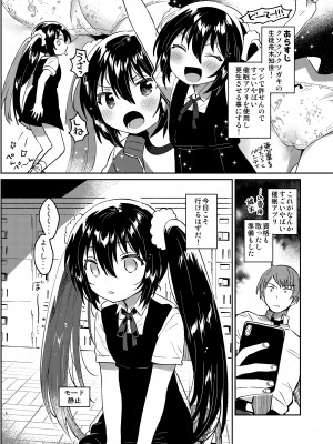 [squeezecandyheaven (いちはや)] 催眠失敗 [DL版]_05