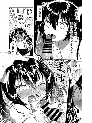 [squeezecandyheaven (いちはや)] 催眠失敗 [DL版]_12