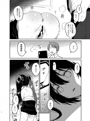 [squeezecandyheaven (いちはや)] 催眠失敗 [DL版]_21