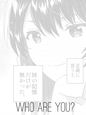 [squeezecandyheaven (いちはや)] お兄ちゃんは記憶喪失 [DL版]_30