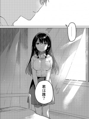 [squeezecandyheaven (いちはや)] お兄ちゃんは記憶喪失 [DL版]_27