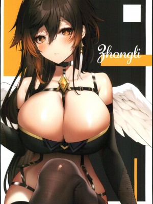 (C102) [Lapingris (灰葉)] 皆様の欲望は全て甘雨にお任せください (原神)[禁漫漢化組]_17