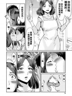 [黒岩瑪瑙] 熟妻下宿童貞喰い 【拼接版】_003