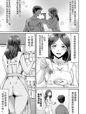 [黒岩瑪瑙] 熟妻下宿童貞喰い 【拼接版】_010