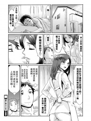 [黒岩瑪瑙] 熟妻下宿童貞喰い 【拼接版】_021