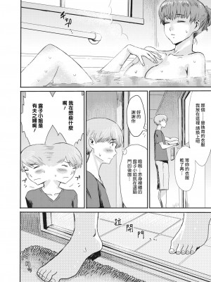 [黒岩瑪瑙] 熟妻下宿童貞喰い 【拼接版】_049