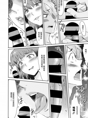 [黒岩瑪瑙] 熟妻下宿童貞喰い 【拼接版】_055