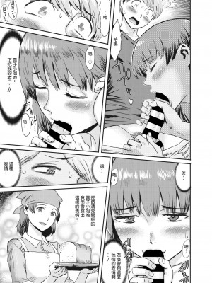 [黒岩瑪瑙] 熟妻下宿童貞喰い 【拼接版】_056