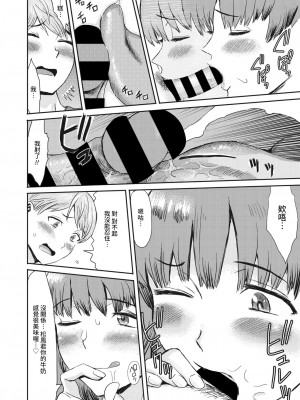 [黒岩瑪瑙] 熟妻下宿童貞喰い 【拼接版】_057