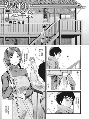 [黒岩瑪瑙] 熟妻下宿童貞喰い 【拼接版】_068