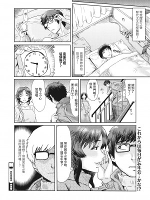 [黒岩瑪瑙] 熟妻下宿童貞喰い 【拼接版】_087