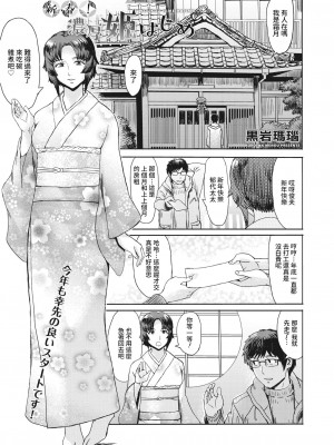 [黒岩瑪瑙] 熟妻下宿童貞喰い 【拼接版】_088
