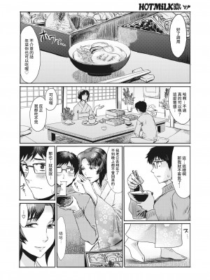 [黒岩瑪瑙] 熟妻下宿童貞喰い 【拼接版】_089