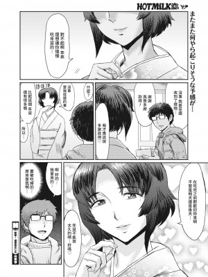 [黒岩瑪瑙] 熟妻下宿童貞喰い 【拼接版】_107