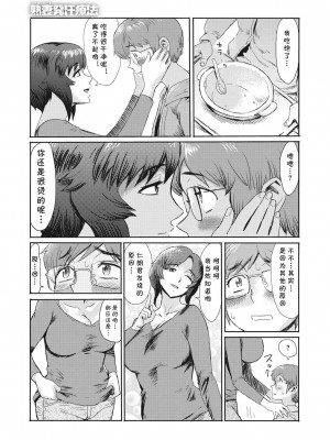 [黒岩瑪瑙] 熟妻下宿童貞喰い 【拼接版】_110