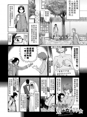 [黒岩瑪瑙] 熟妻下宿童貞喰い 【拼接版】_130