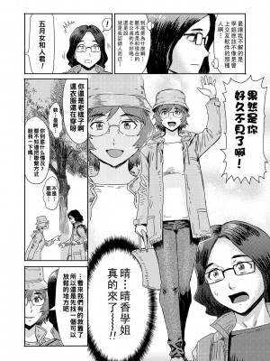 [黒岩瑪瑙] 熟妻下宿童貞喰い 【拼接版】_131