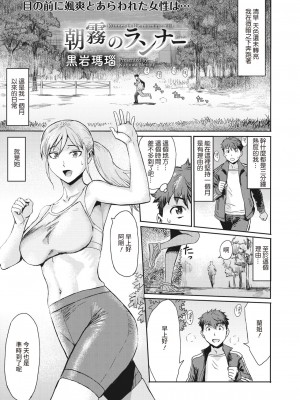 [黒岩瑪瑙] 熟妻下宿童貞喰い 【拼接版】_150