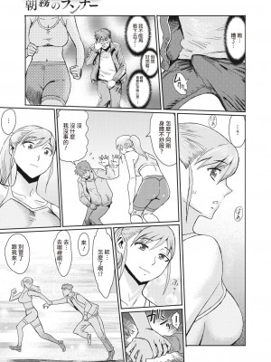 [黒岩瑪瑙] 熟妻下宿童貞喰い 【拼接版】_152