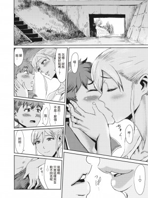 [黒岩瑪瑙] 熟妻下宿童貞喰い 【拼接版】_153