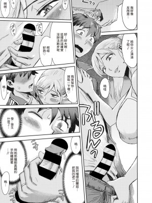 [黒岩瑪瑙] 熟妻下宿童貞喰い 【拼接版】_154