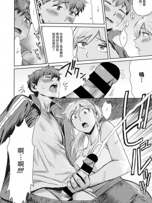 [黒岩瑪瑙] 熟妻下宿童貞喰い 【拼接版】_155