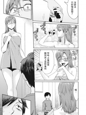 [黒岩瑪瑙] 熟妻下宿童貞喰い 【拼接版】_174