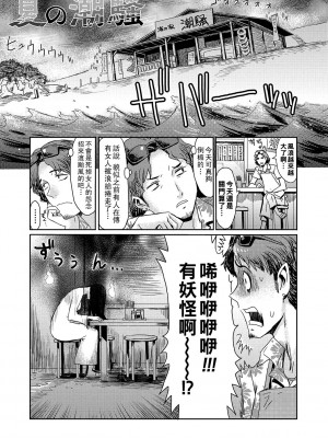 [黒岩瑪瑙] 熟妻下宿童貞喰い 【拼接版】_190