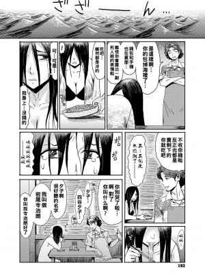 [黒岩瑪瑙] 熟妻下宿童貞喰い 【拼接版】_191