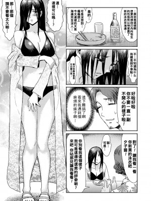 [黒岩瑪瑙] 熟妻下宿童貞喰い 【拼接版】_192