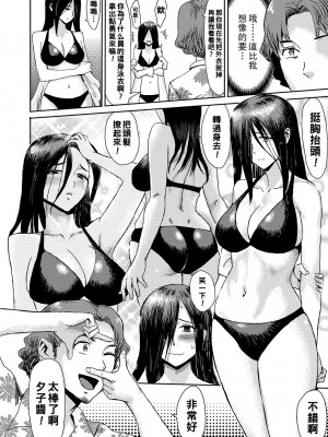 [黒岩瑪瑙] 熟妻下宿童貞喰い 【拼接版】_193