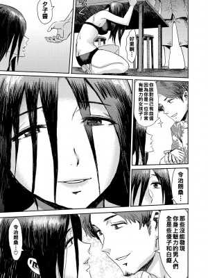 [黒岩瑪瑙] 熟妻下宿童貞喰い 【拼接版】_194