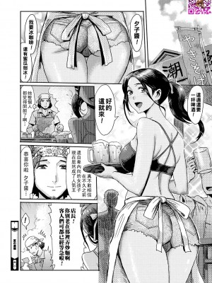 [黒岩瑪瑙] 熟妻下宿童貞喰い 【拼接版】_213