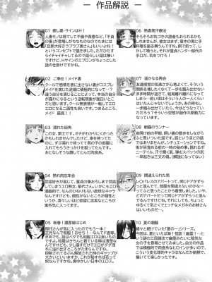 [黒岩瑪瑙] 熟妻下宿童貞喰い 【拼接版】_215