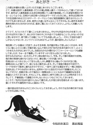 [黒岩瑪瑙] 熟妻下宿童貞喰い 【拼接版】_216