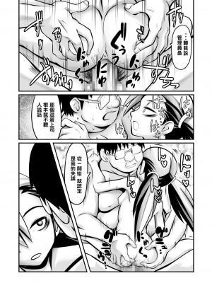 [零食汉化组] [THE UNDEATH MTS (綾那瑞奇)] アパートと住人と管理人の関係_05